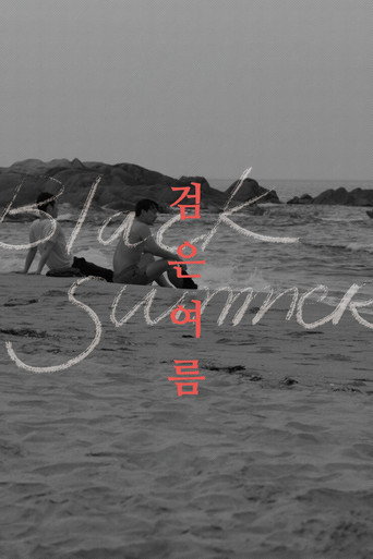 Black Summer movie poster