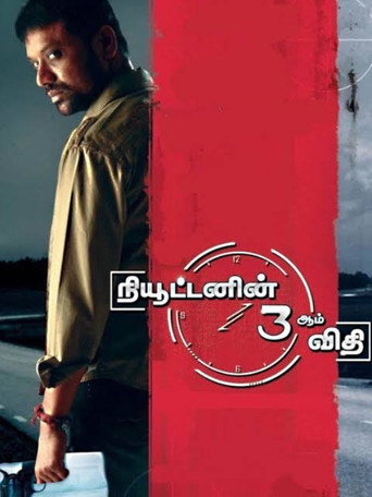 Newtonin Moondram Vidhi movie poster