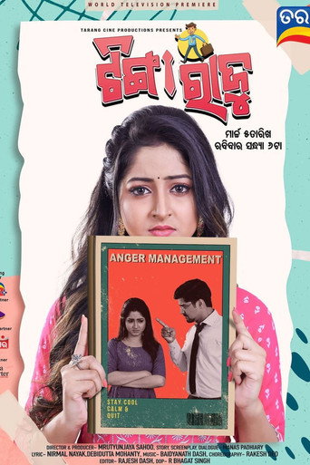 Tinga Raju movie poster