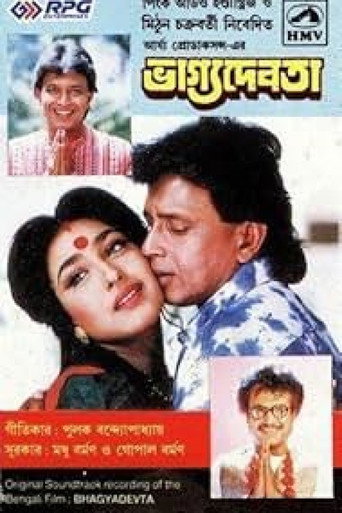 Bhagya Debata movie poster