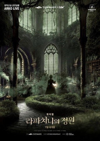 Musical Rappaccini's Garden movie poster