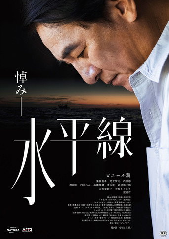 Suiheisen movie poster