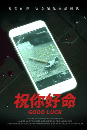 Good Luck movie poster