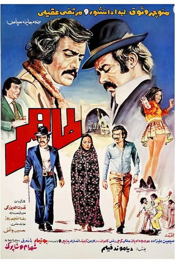 Taher movie poster