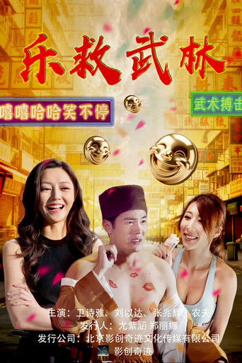 Happy Temple movie poster