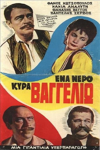 A Water Mrs. Baggelio movie poster
