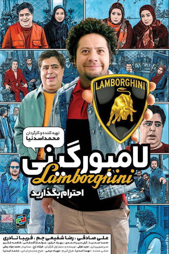 Lamborghini movie poster