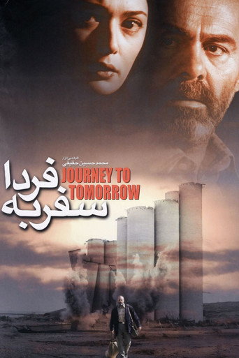 Journey to Tomorrow movie poster