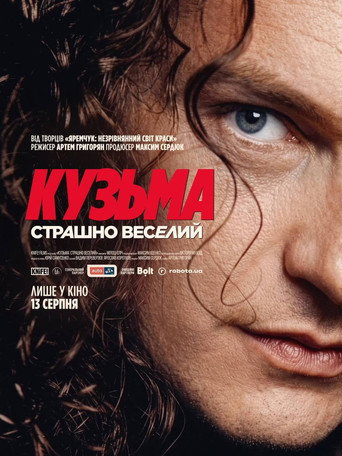 Kuzma: Extremely Happy movie poster