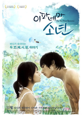 The Boy from Ipanema movie poster