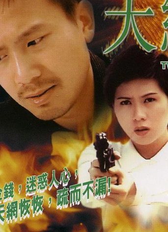 Two Faces movie poster