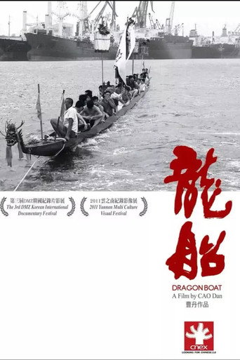 Dragon Boat movie poster