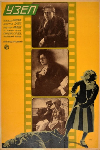 The Knot movie poster