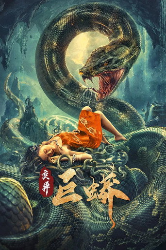 Mutant Python movie poster