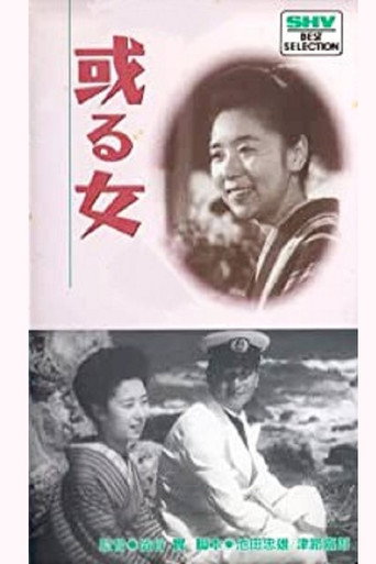 A Certain Woman movie poster