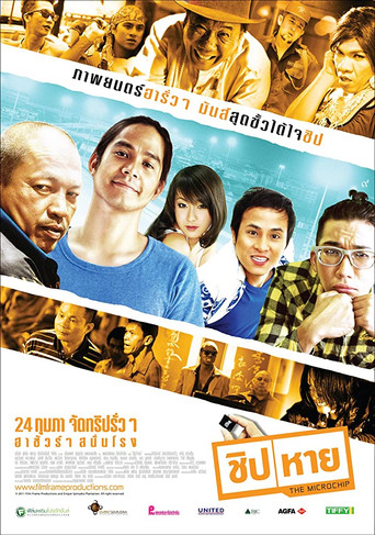 The Microchip movie poster