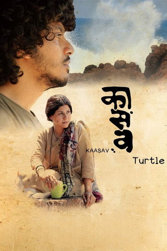 Kaasav: Turtle movie poster