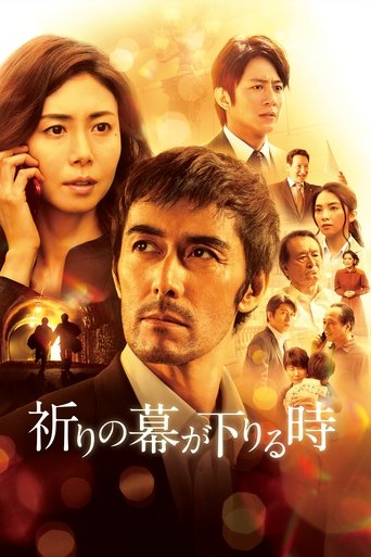 The Crimes That Bind movie poster