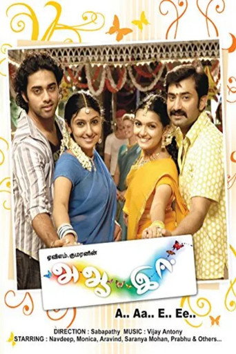 A Aa E Ee movie poster