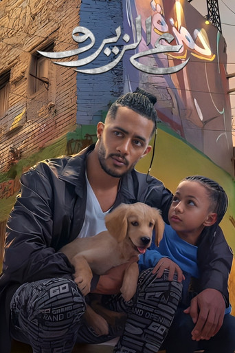 Brand New movie poster