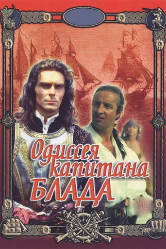 Captain Blood: His Odyssey movie poster