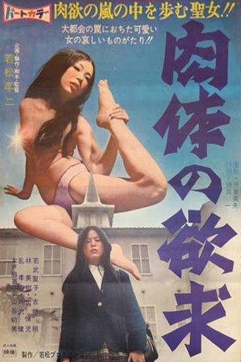 Desire of the Flesh movie poster
