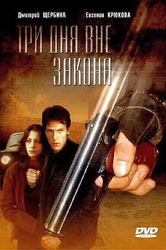 Three Days on the Run movie poster