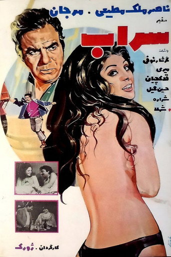 Mirage movie poster