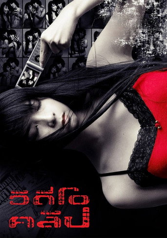 Video Clip movie poster