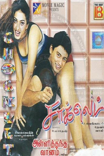 Chocklet movie poster