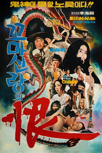 Resented Spirit of Baby Bride Groom movie poster