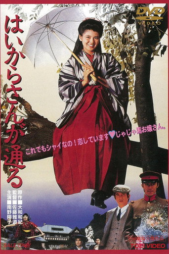 There Goes Benio, the Smart Girl movie poster