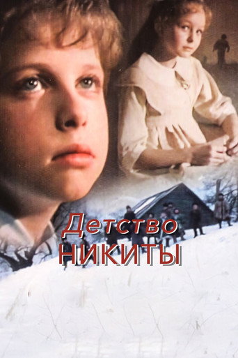Nikita's Childhood movie poster