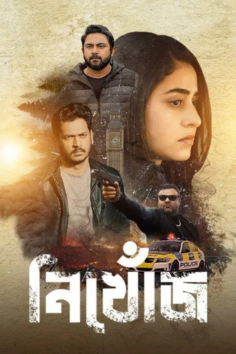 Nikhonj movie poster