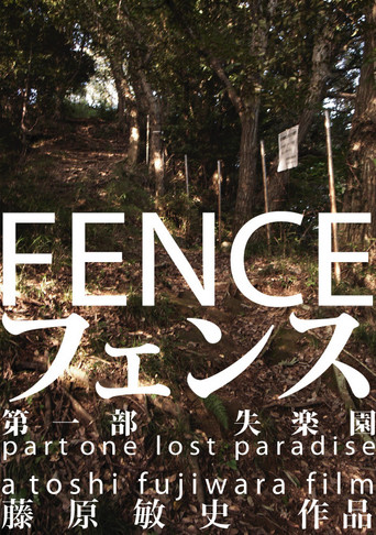 Fence movie poster