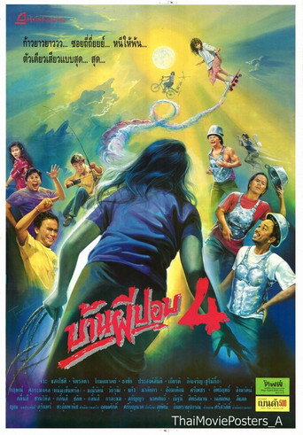 The House of Pop 4 movie poster