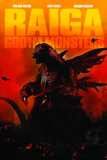 Deep Sea Monster Raiga movie poster