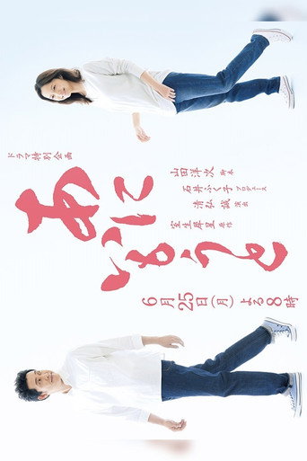 Older Brother, Younger Sister movie poster