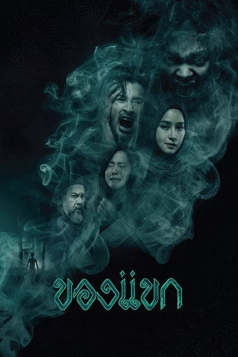 The Djinn's Curse movie poster