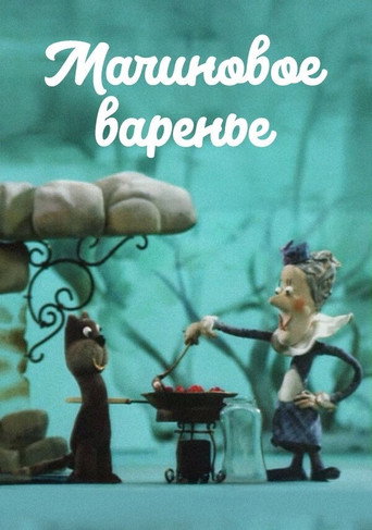 Raspberry Jam movie poster