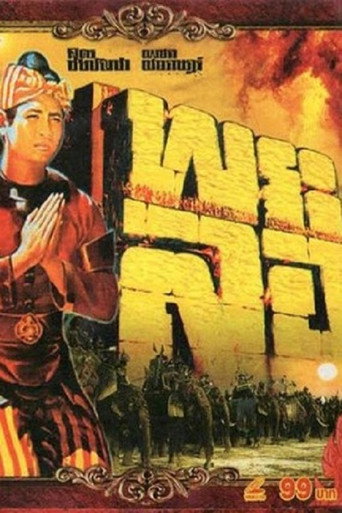 Pralaw movie poster