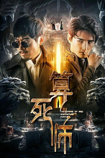 Dead Reckoner movie poster