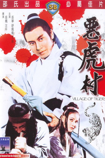 Village of Tigers movie poster