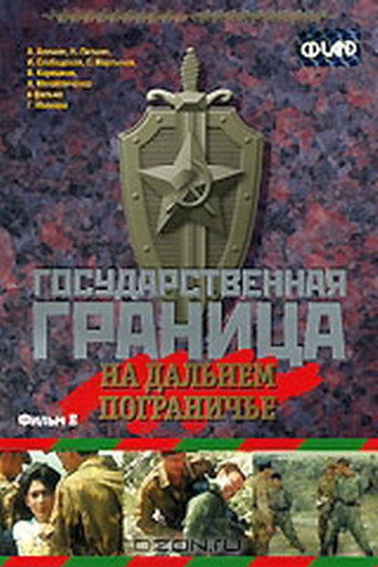 State Border: Vol. 8. On the Far Border movie poster