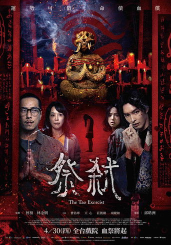 The Tao Exorcist movie poster