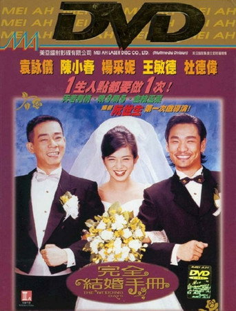 The Wedding Days movie poster