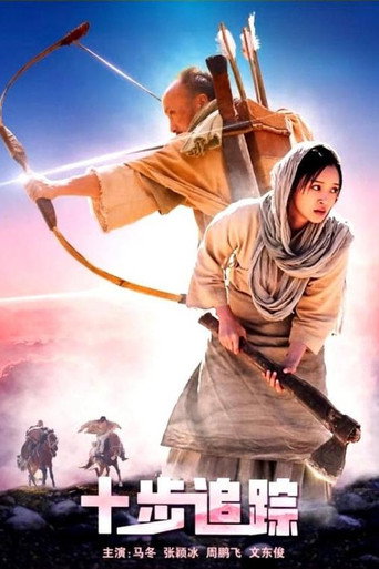 Ten Step Tracking movie poster
