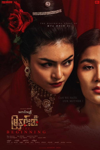 Thabin The Mya Hnin Si - The Beginning movie poster