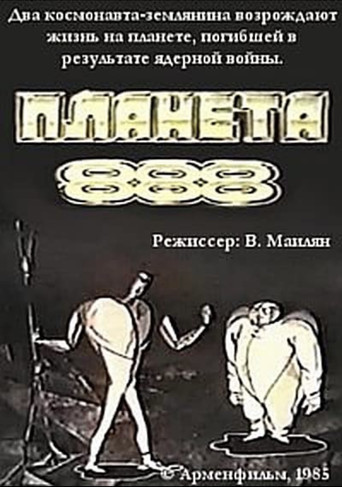 Planet 888 movie poster