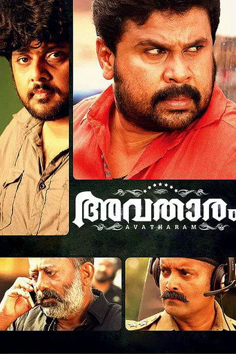 Avatharam movie poster